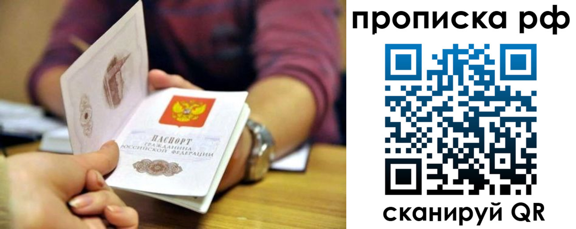 временная регистрация поиск в Никольске