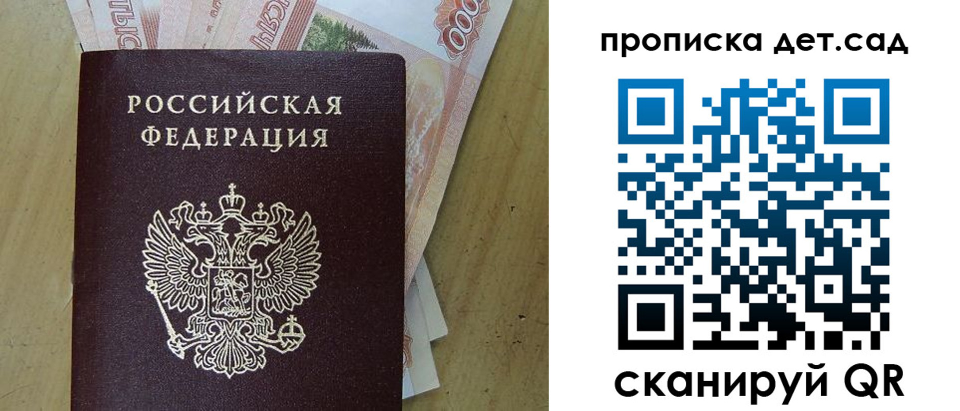 пропишу в квартире в Никольске