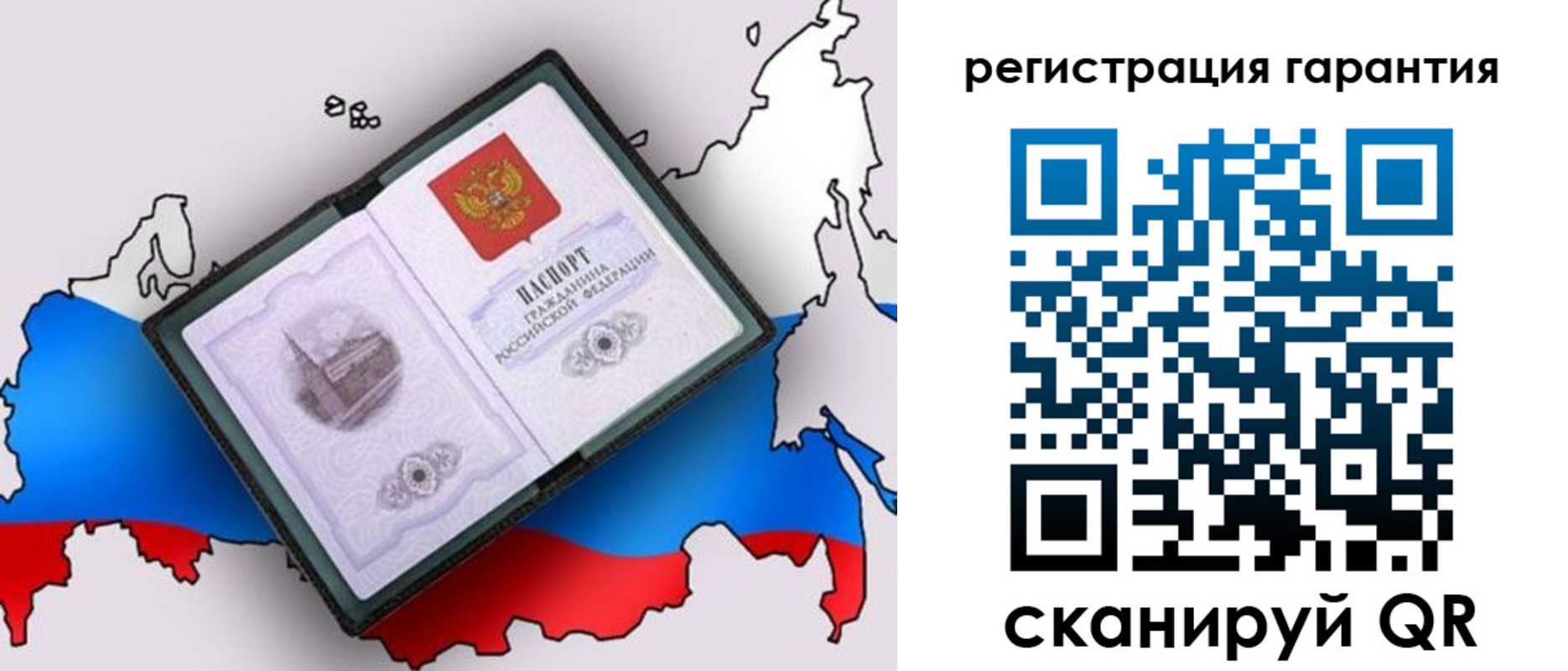 прописка паспорт в Никольске