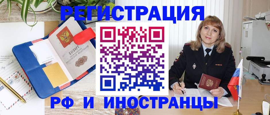 прописка ребенка в Никольске