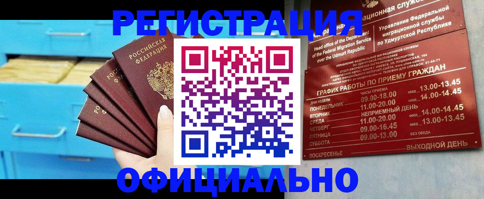 временная регистрация госуслуги в Никольске