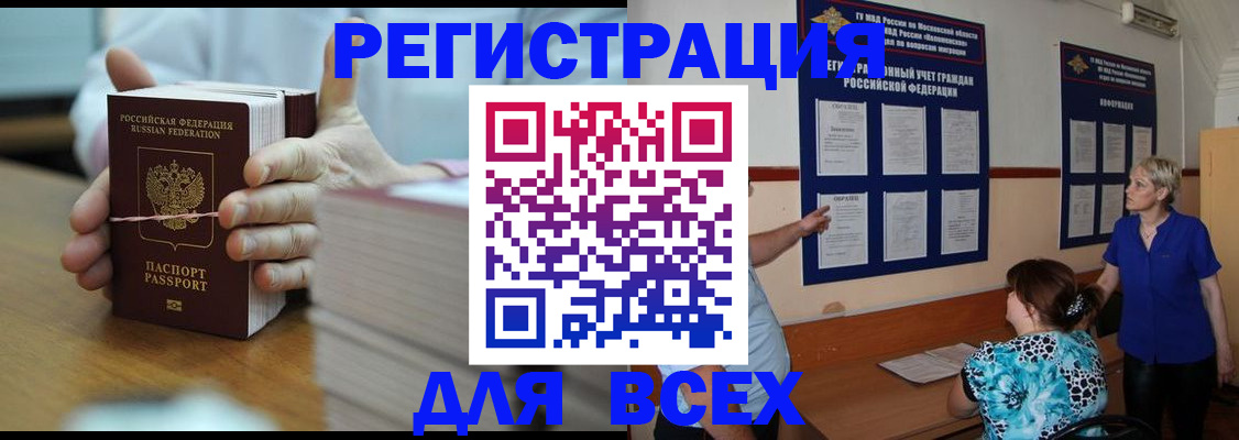 регистрация для школы в Никольске