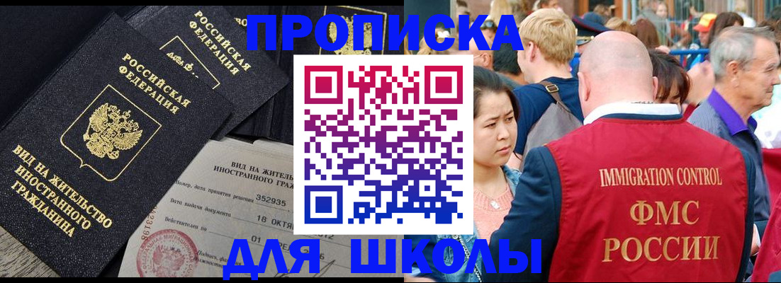 временная регистрация адрес в Никольске